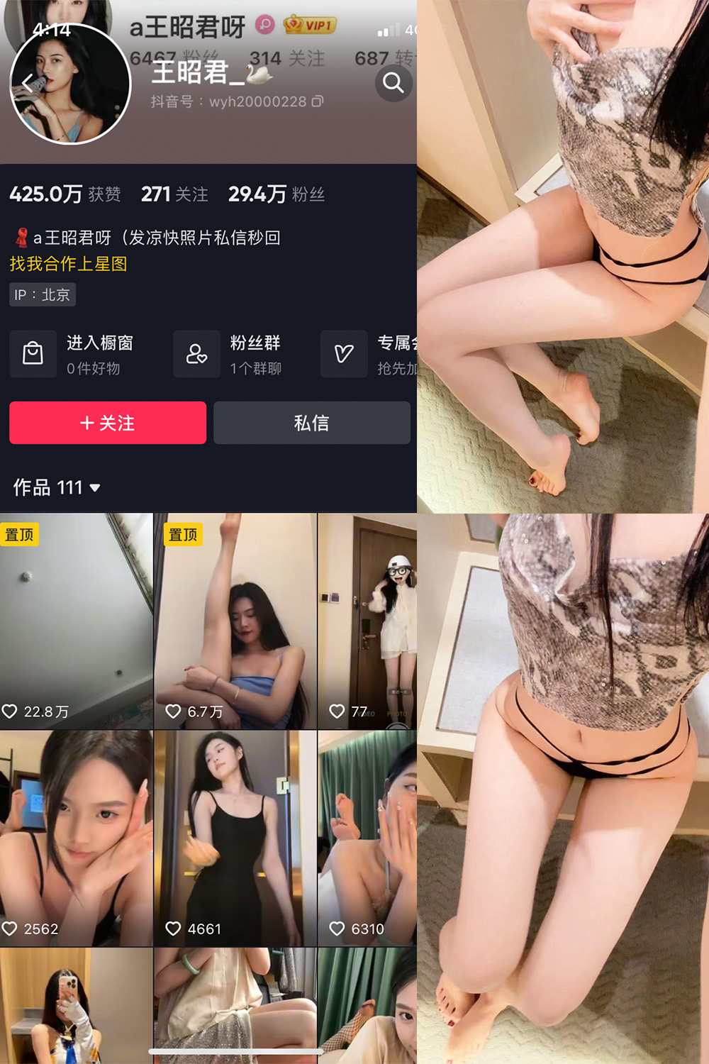 抖音 王昭君 微密圈图片资源  NO.015期 【13P】最新至：2023.8.5