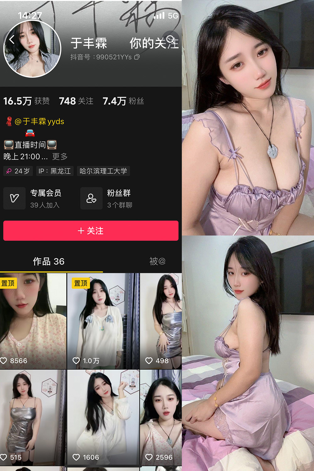抖音 于丰霖 微密圈图片资源 NO.009期 【19P12V】最新至：2024.9.8