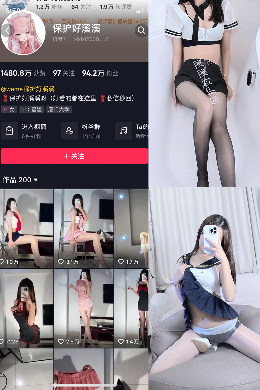 抖音 保护好溪溪 微密圈图片资源  NO.023期 【16P】最新至：2023.7.19