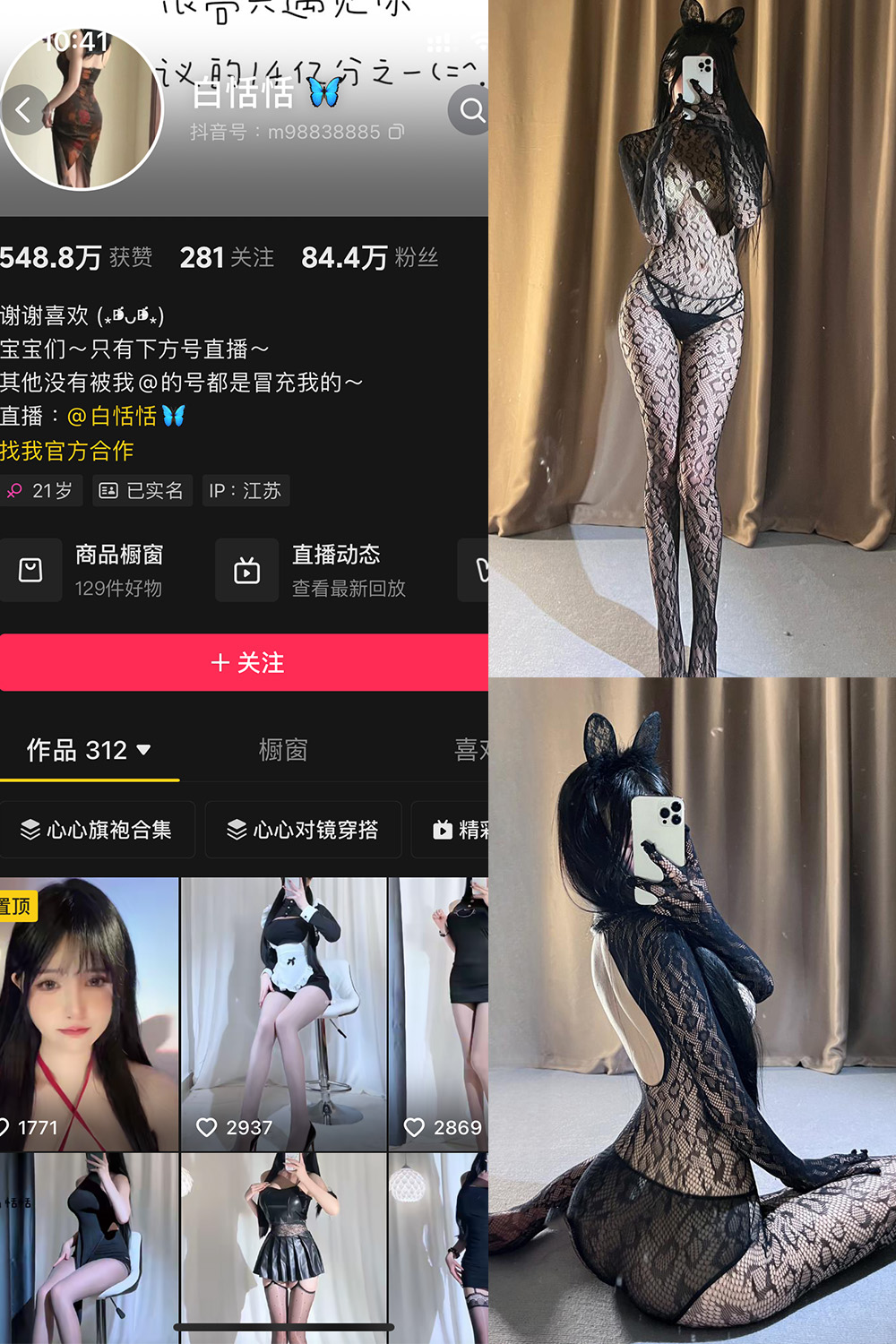 抖音 白恬恬 铁粉空间图片资源 NO.009期 【79P18V】 抖音 白恬恬 铁粉空间图片资源 NO.009期 【79P18V】