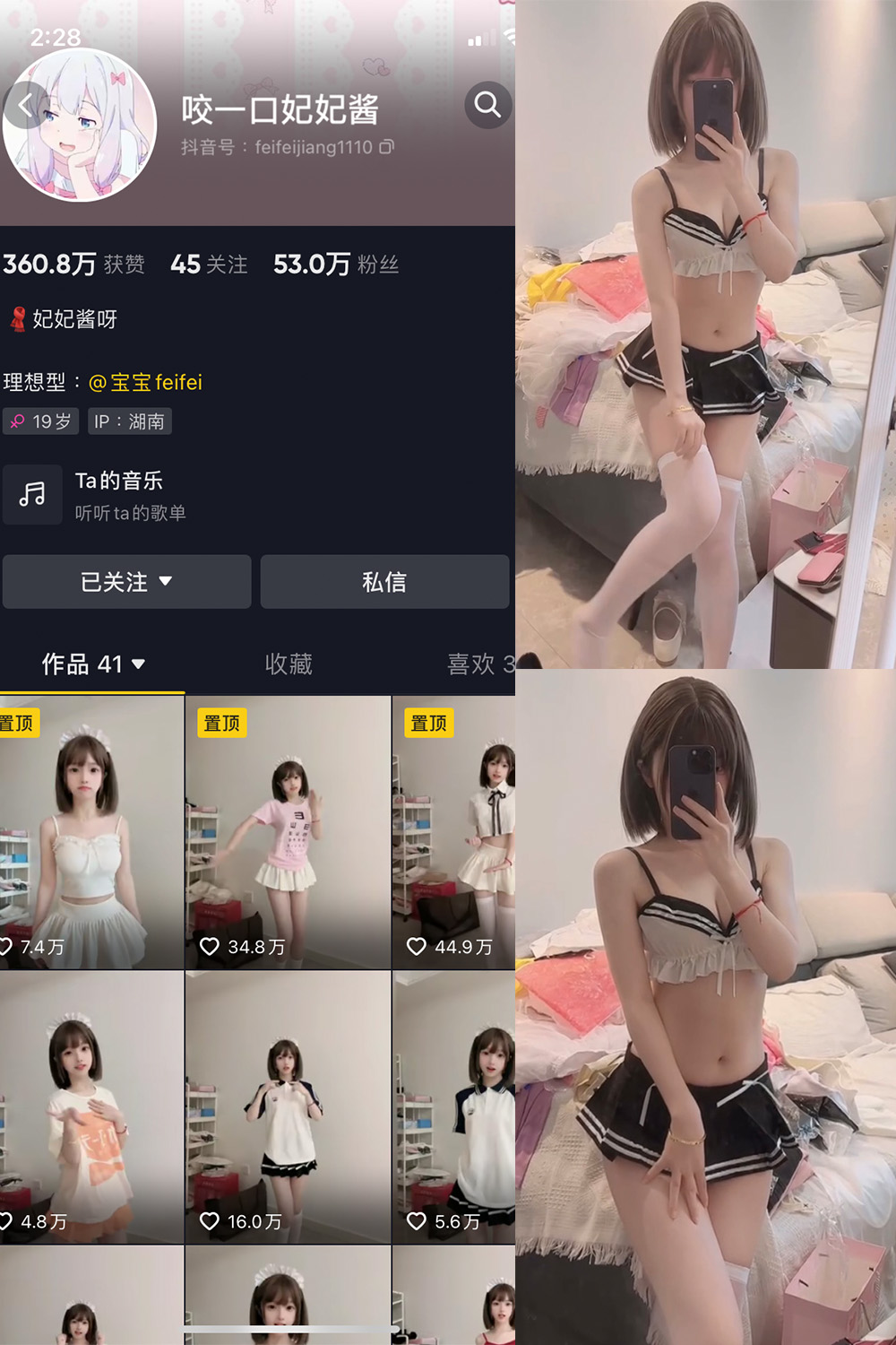 抖音 咬一口妃妃酱 微密圈图片资源  NO.005期 【4P3V】