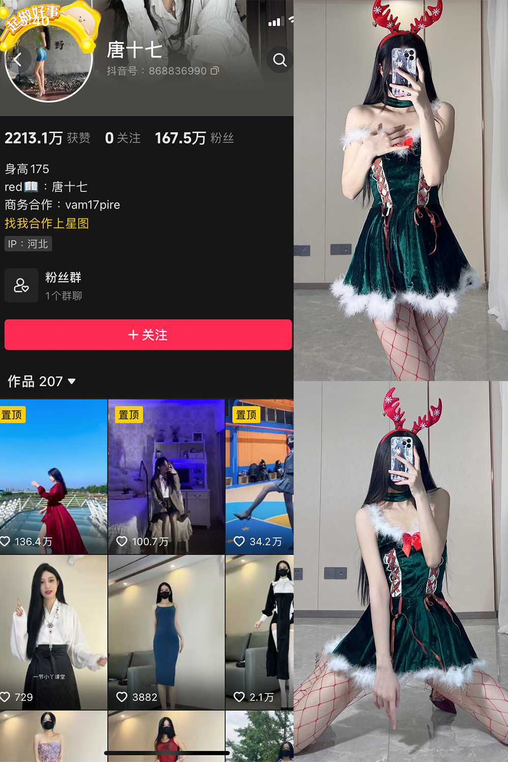 抖音 唐十七 微密圈图片资源 NO.003期 【55P1V】 抖音 唐十七 微密圈图片资源 NO.003期 【55P1V】