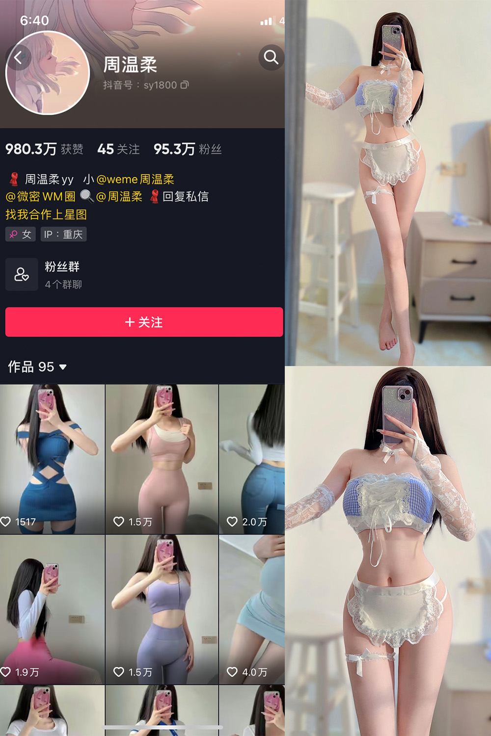 抖音 周温柔 微密圈图片资源 VIP嘉宾帖 NO.030期 【9P】最新至：2023.7.11