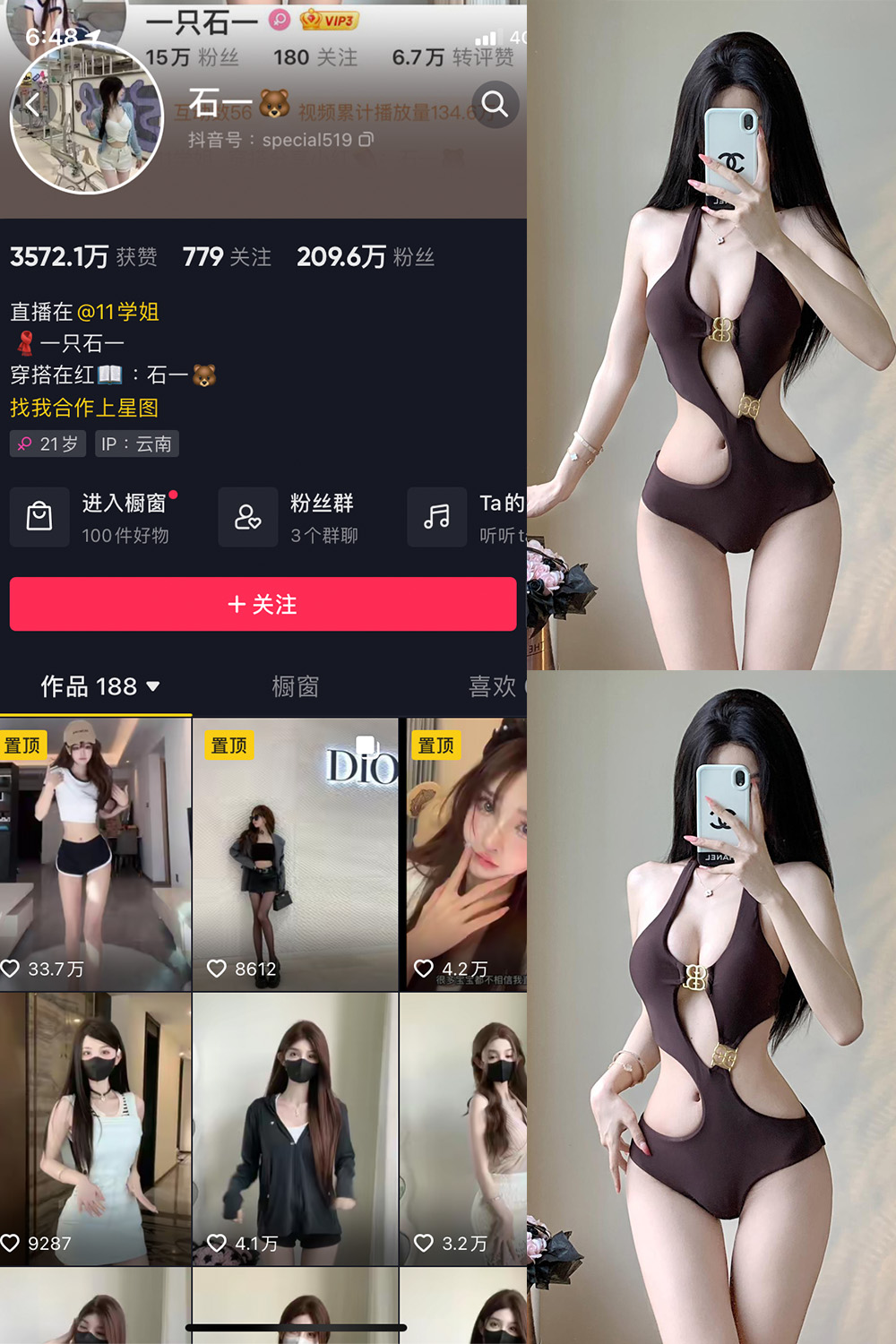 抖音 石一 微密圈图片资源 NO.016期 【7P】最新至:2023.8.14 抖音 石一 微密圈图片资源 NO.016期 【7P】最新至:2023.8.14