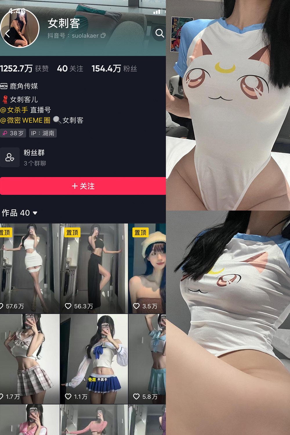 抖音 女刺客 微密圈图片资源 VIP  NO.031期 【39P】最新至：2023.7.27