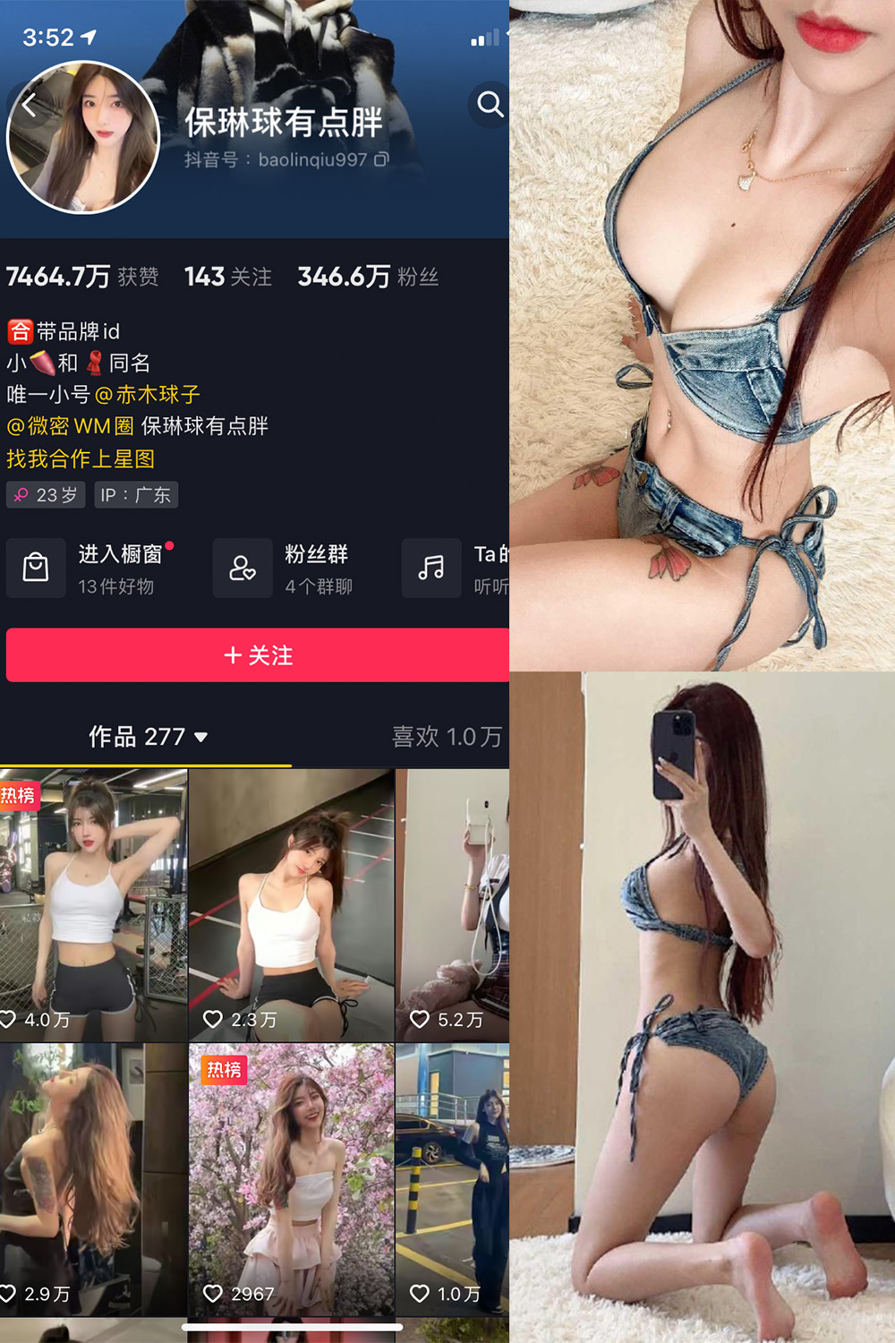 抖音 保琳球有点胖 微密圈图片资源 NO.031期 【11P】最新至:2024.8.21 抖音 保琳球有点胖 微密圈图片资源 NO.031期 【11P】最新至:2024.8.21
