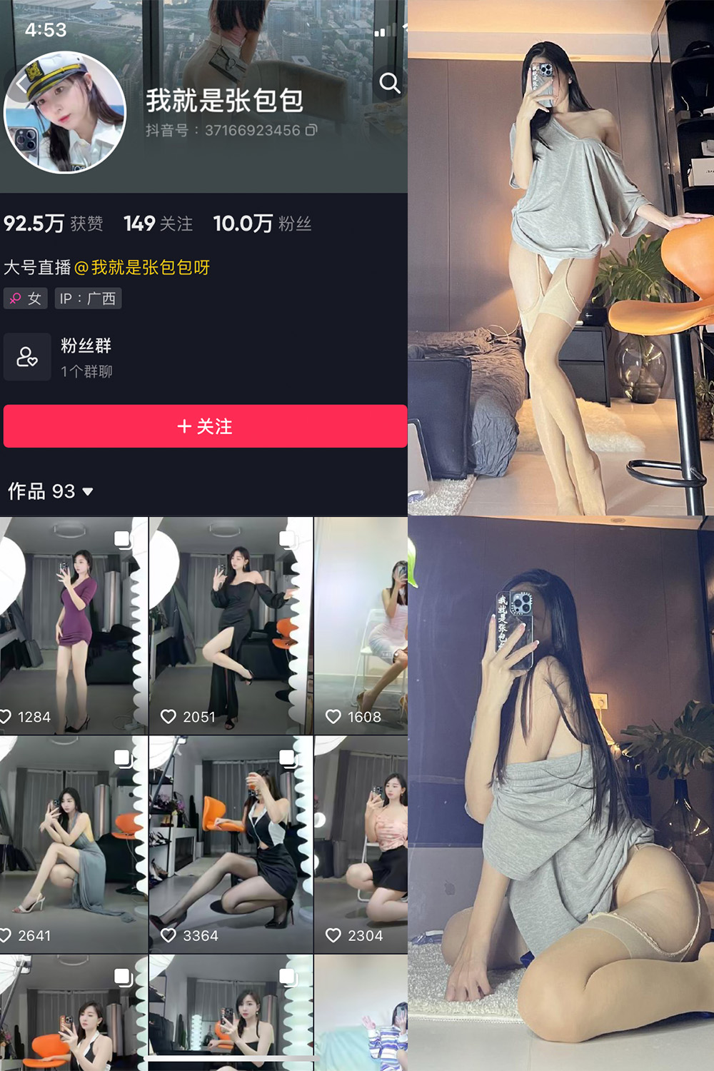 抖音 我就是张包包呀 微密圈图片资源 NO.015期 【42P1V】最新至:2023.8.19 抖音 我就是张包包呀 微密圈图片资源 NO.015期 【42P1V】最新至:2023.8.19