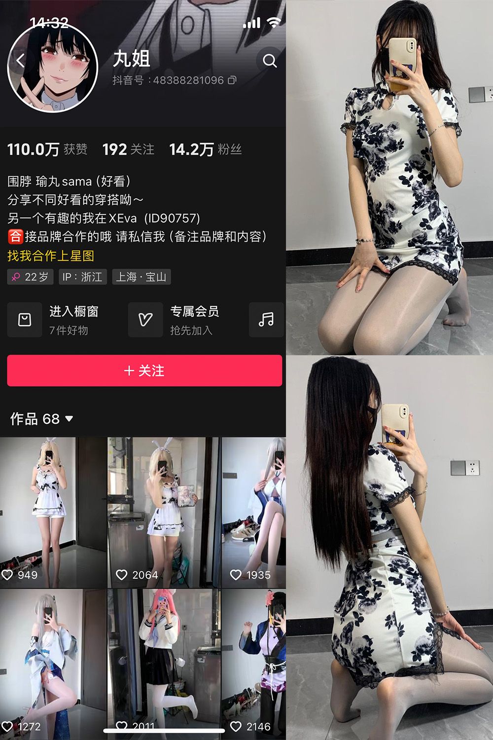 抖音 不吃瑜丸啊 微密圈图片资源  NO.003期 【48P6V】