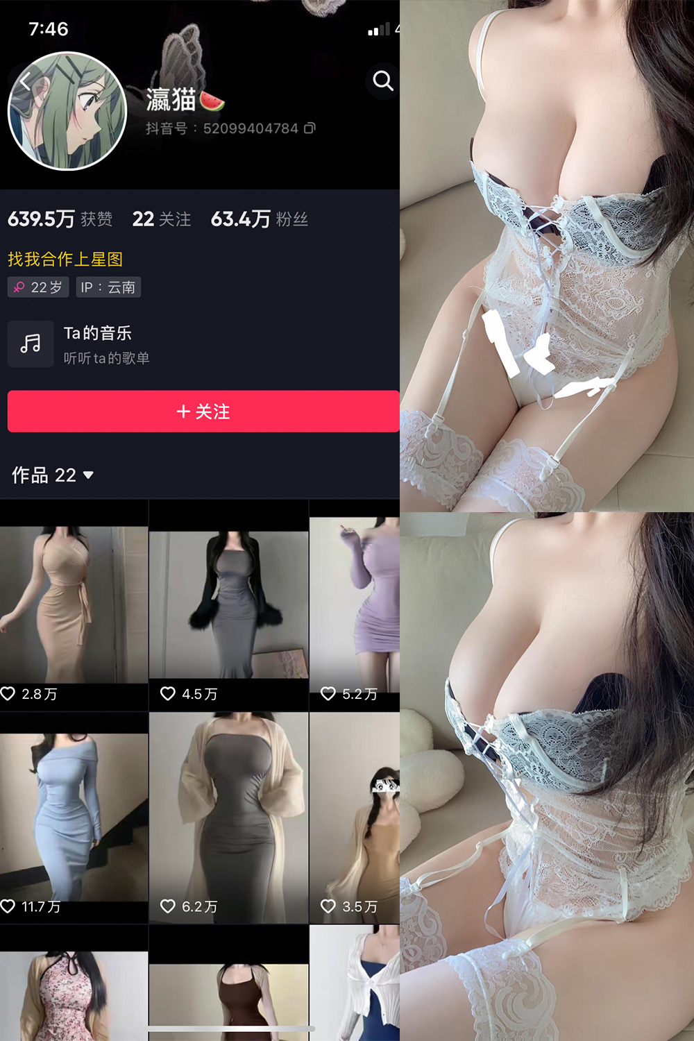 抖音 瀛猫 微密圈图片资源  NO.045期 【11P1V】最新至：2024.4.14