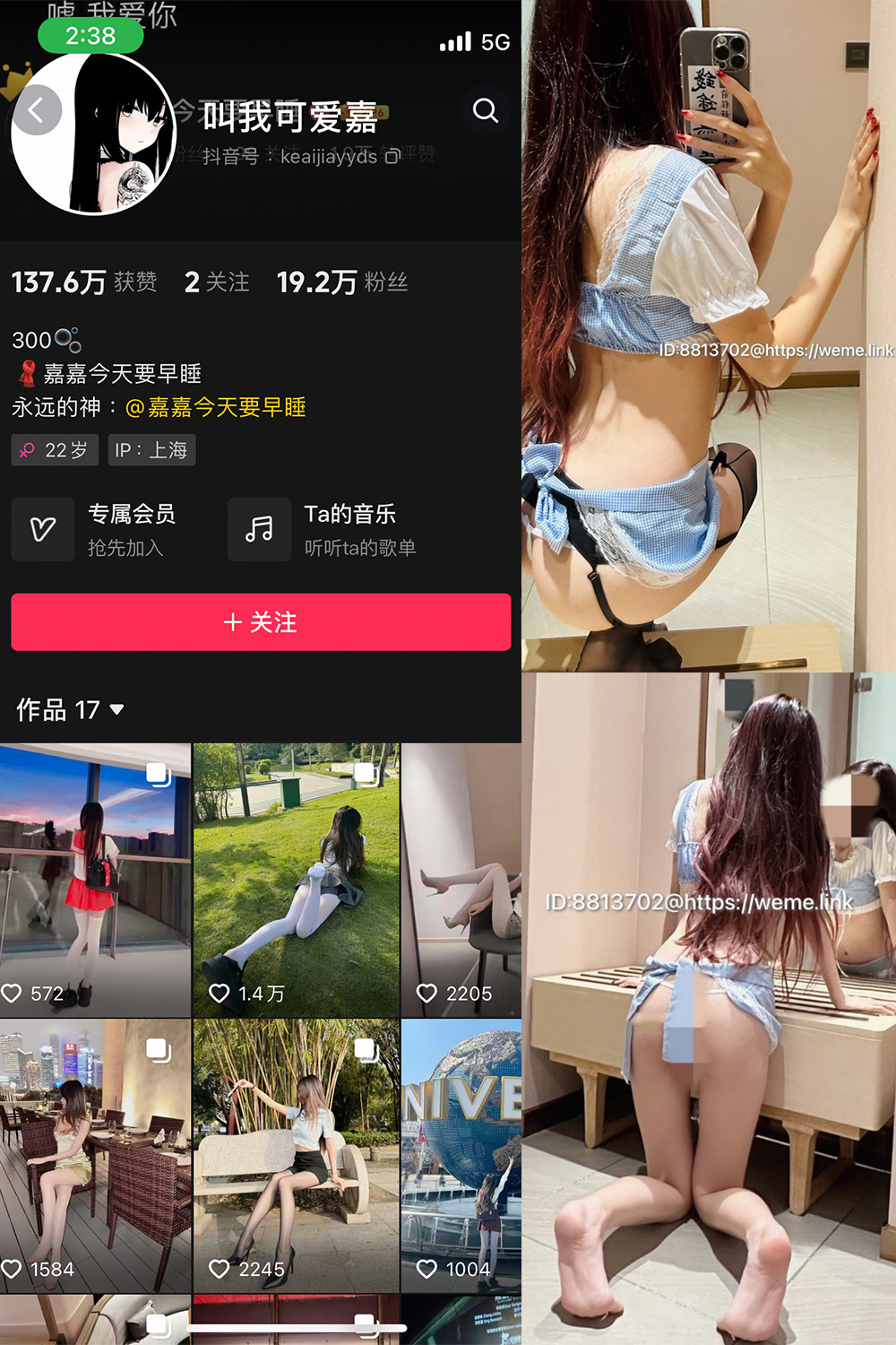 抖音 叫我可爱嘉 微密圈图片资源 NO.001期 【46P】 抖音 叫我可爱嘉 微密圈图片资源 NO.001期 【46P】