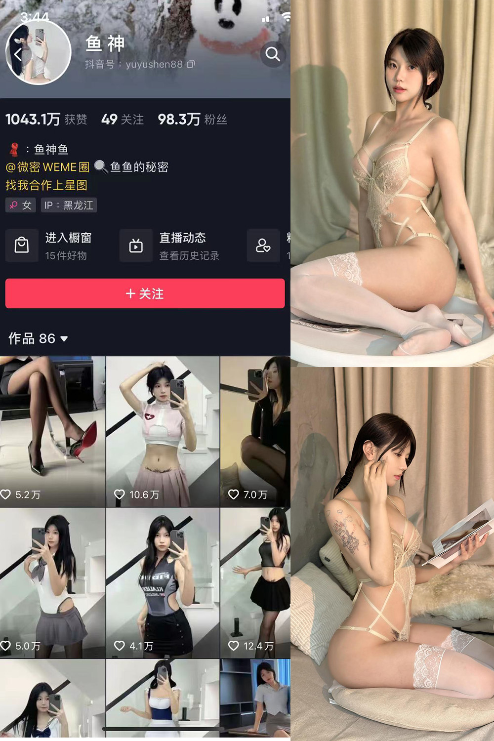 抖音 鱼神 微密圈图片资源 NO.040期 【38P】