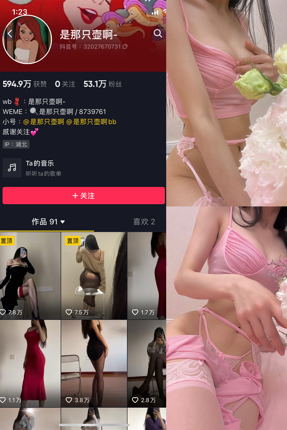 抖音 是那只壶啊 微密圈图片资源  NO.015期 【87P13V】