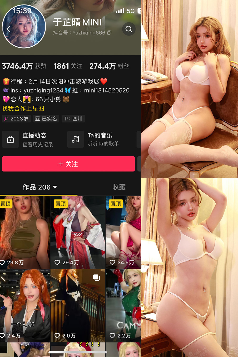 抖音 于芷晴MINI 微密圈图片资源  NO.014期 【130P4V】