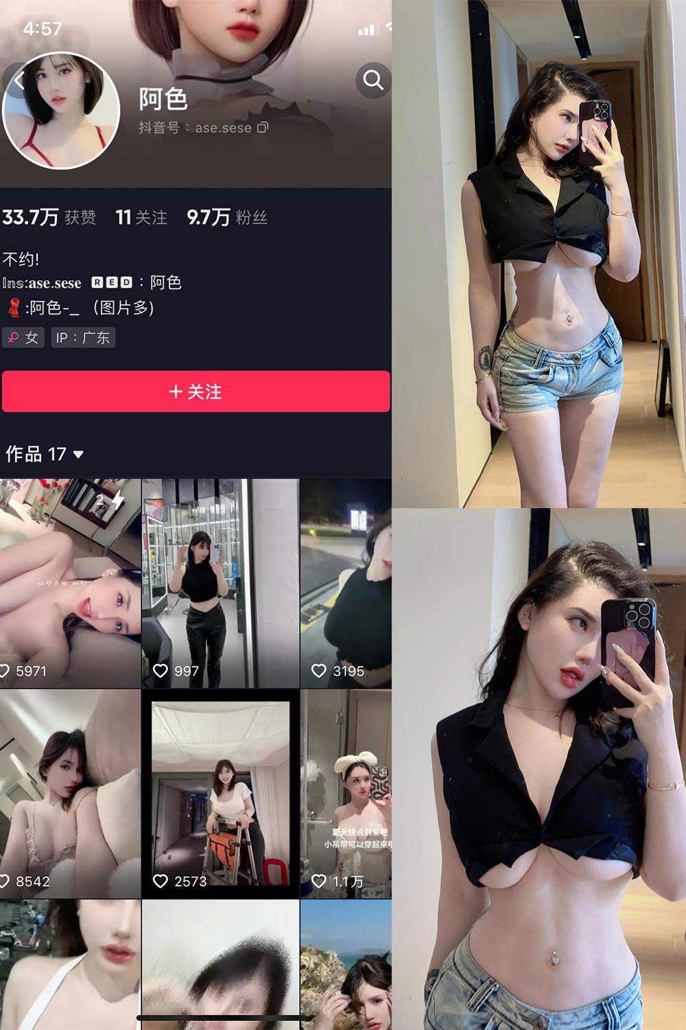 抖音 阿色 微密圈图片资源  NO.009期 【13P2V】最新至：2023.7.21