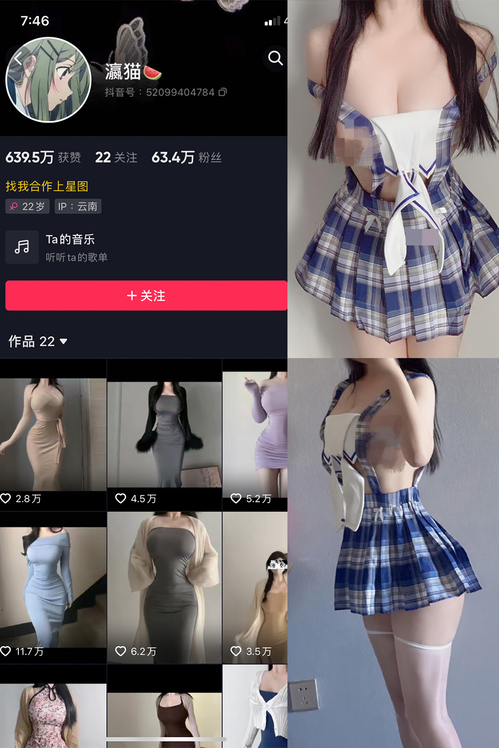 抖音 瀛猫 微密圈图片资源  NO.035期 【29P1V】