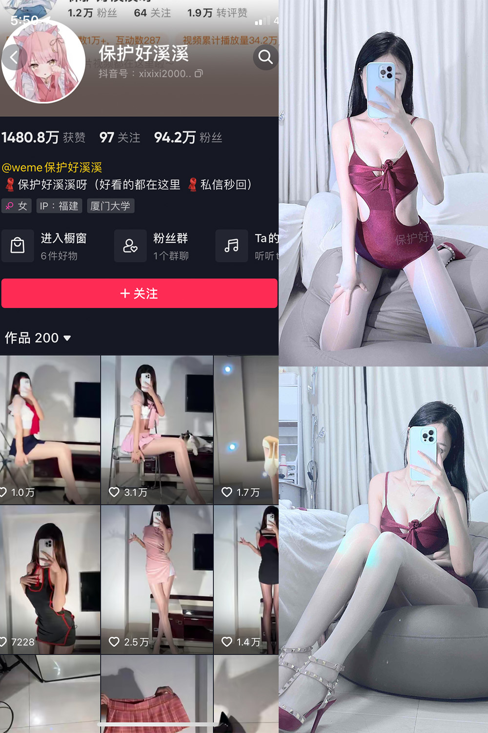 抖音 保护好溪溪 微密圈图片资源  NO.034期 【9P2V】最新至：2023.12.20