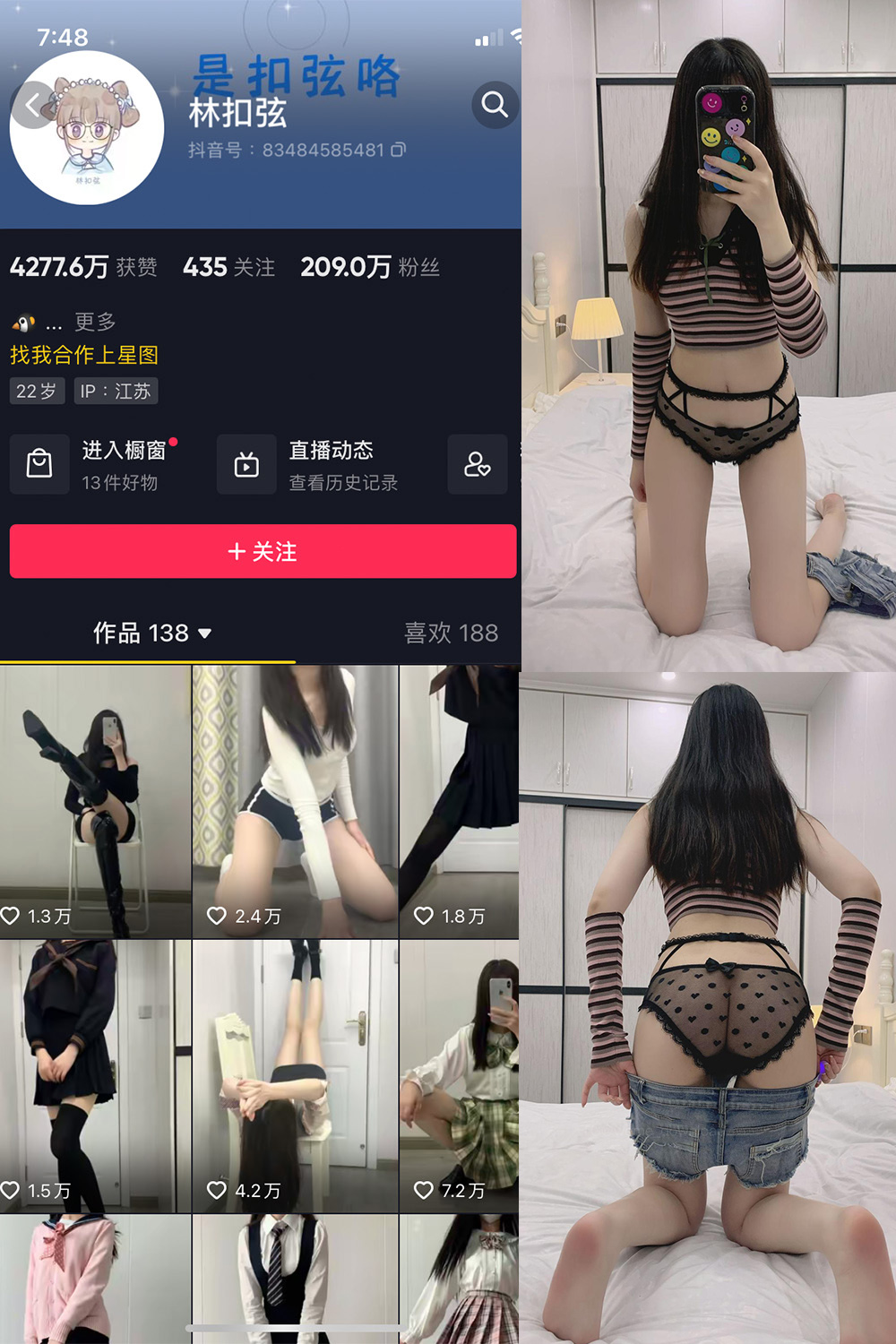 抖音 林扣弦 微密圈图片资源 NO.065期 【54P】最新至:2024.9.2 抖音 林扣弦 微密圈图片资源 NO.065期 【54P】最新至:2024.9.2