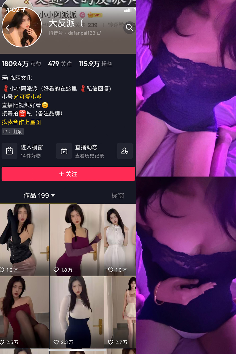 抖音 大反派 微密圈图片资源 NO.008期 【7P8V】 抖音 大反派 微密圈图片资源 NO.008期 【7P8V】