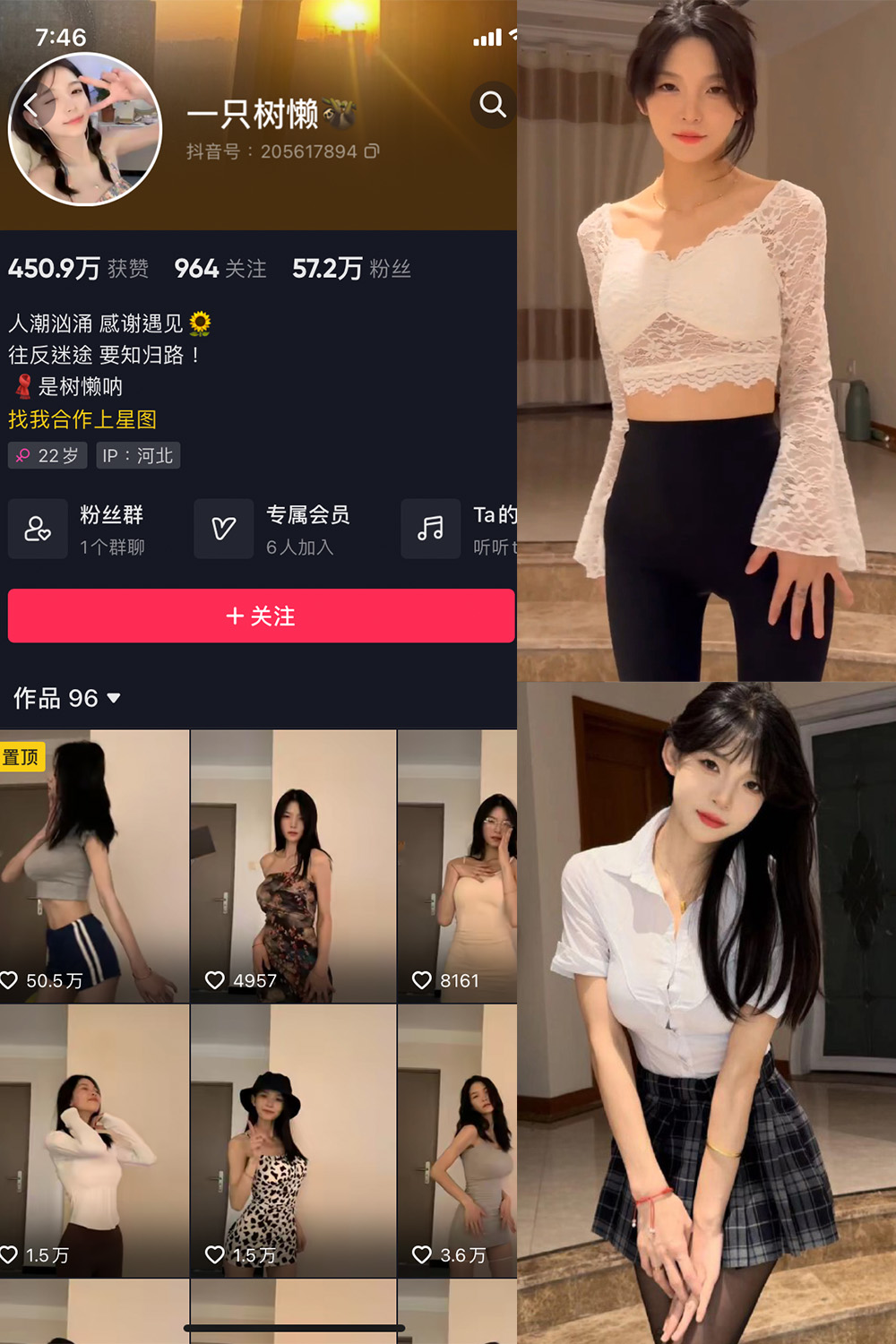 抖音 一只树懒 微密圈图片资源  NO.006期 【8P15V】最新至：2023.12.26