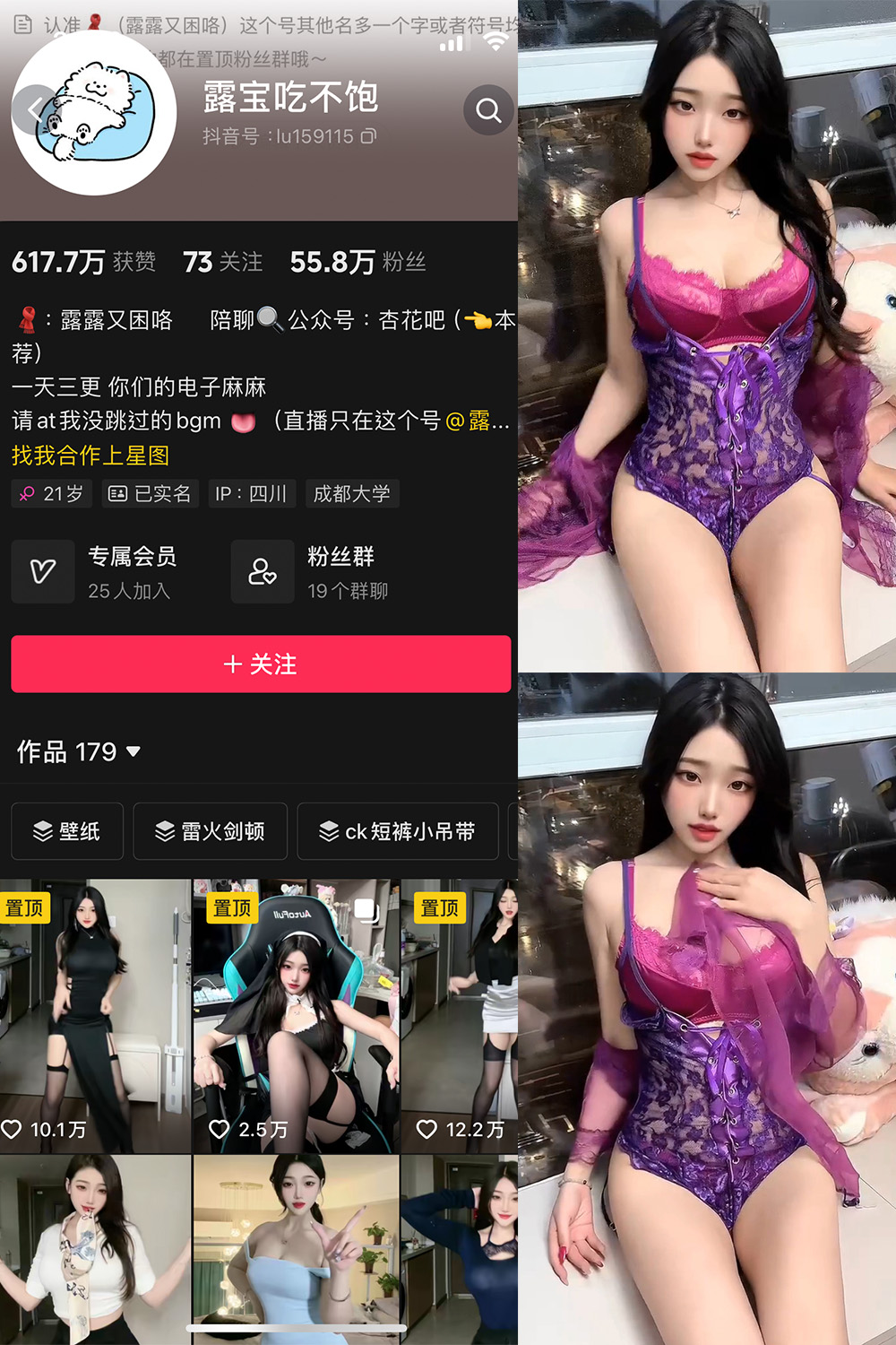 抖音 露宝吃不饱 微密圈图片资源 NO.008期 【5P4V】最新至:2024.4.18 抖音 露宝吃不饱 微密圈图片资源 NO.008期 【5P4V】最新至:2024.4.18
