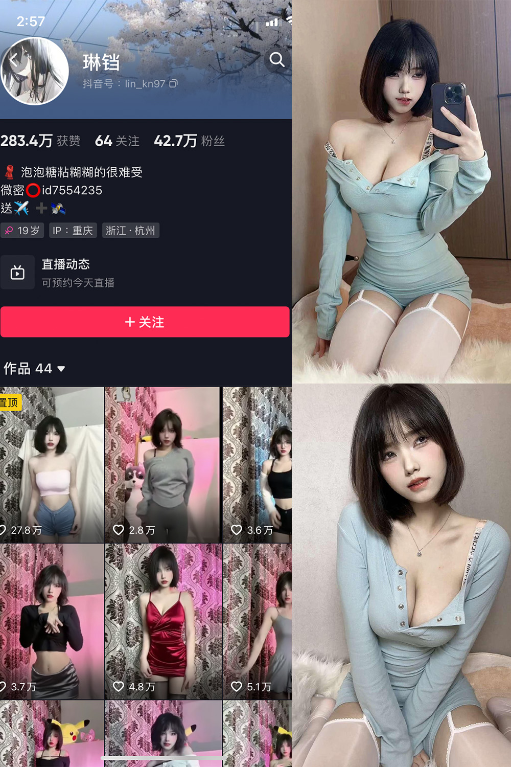 抖音 琳铛 微密圈图片资源  NO.058期 【22P3V】最新至：2024.1.08