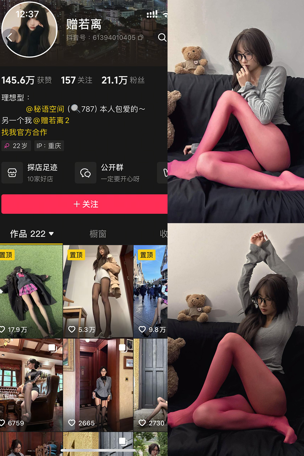 抖音 赠若离 秘语空间图片资源 NO.004期 【25P3V】最新至:2025.7.2 抖音 赠若离 秘语空间图片资源 NO.004期 【25P3V】最新至:2025.7.2