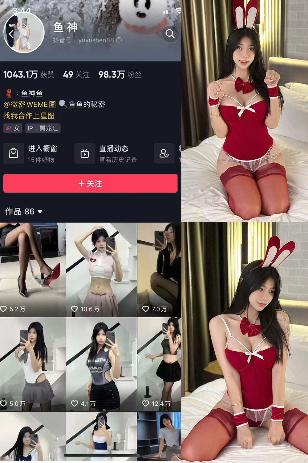 抖音 鱼神 微密圈图片资源 NO.071期 【43P2V】最新至:2024.2.19 抖音 鱼神 微密圈图片资源 NO.071期 【43P2V】最新至:2024.2.19