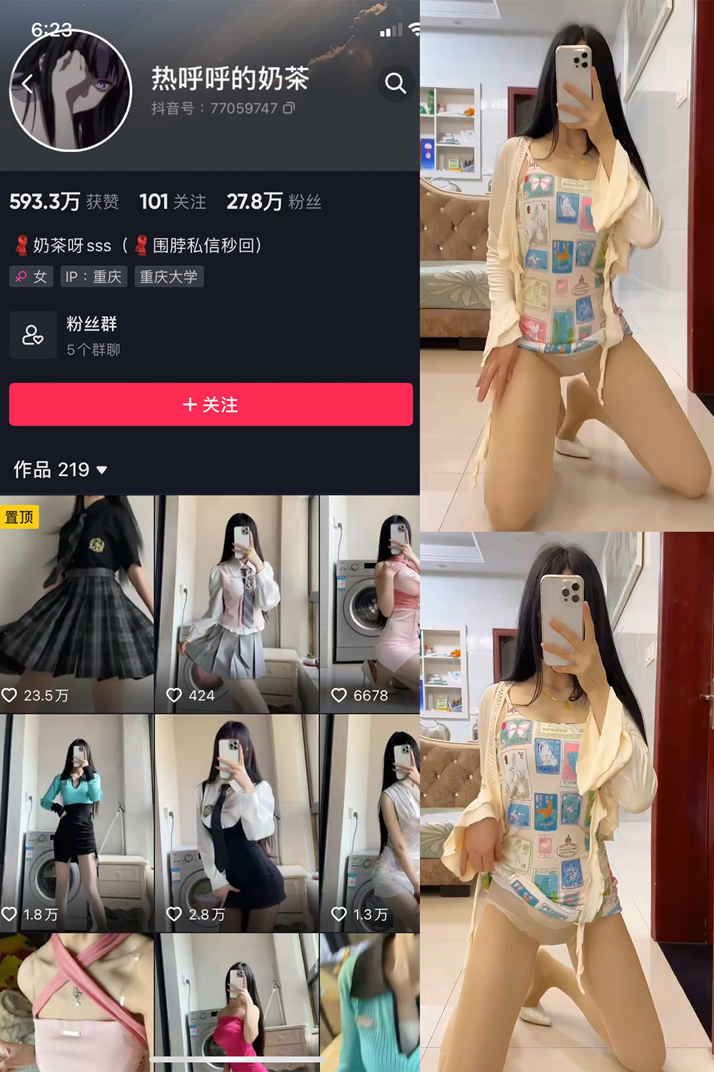 抖音 热乎乎的奶茶 微密圈图片资源 NO.039期 【28P10V】最新至：2023.9.28