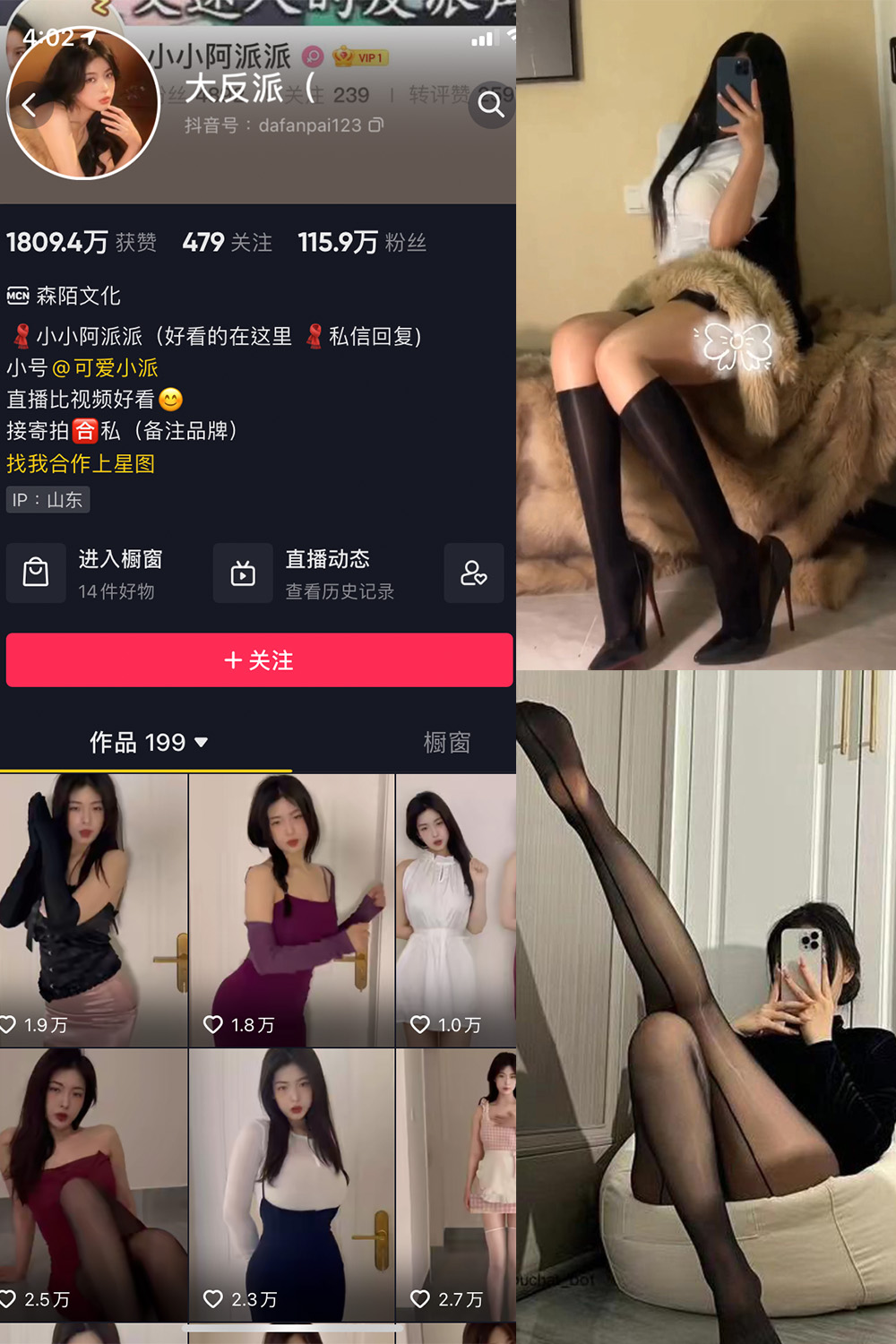 抖音 大反派 微密圈图片资源 NO.009期 【14P7V】 抖音 大反派 微密圈图片资源 NO.009期 【14P7V】