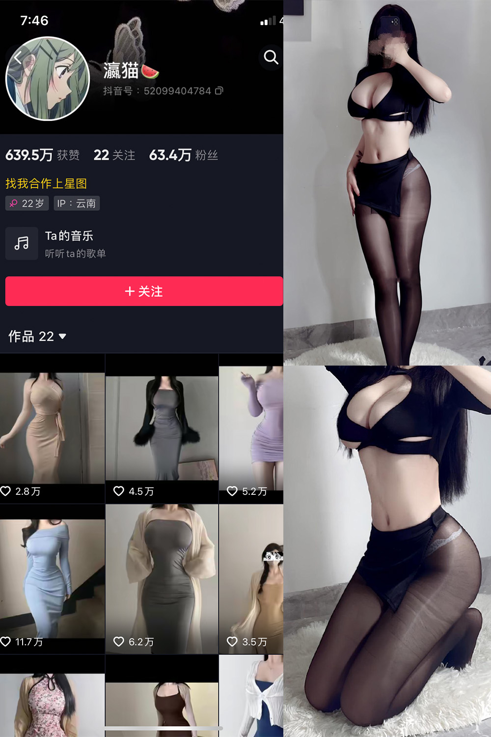 抖音 瀛猫 微密圈图片资源  NO.012期 【14P3V】最新至：2023.7.27