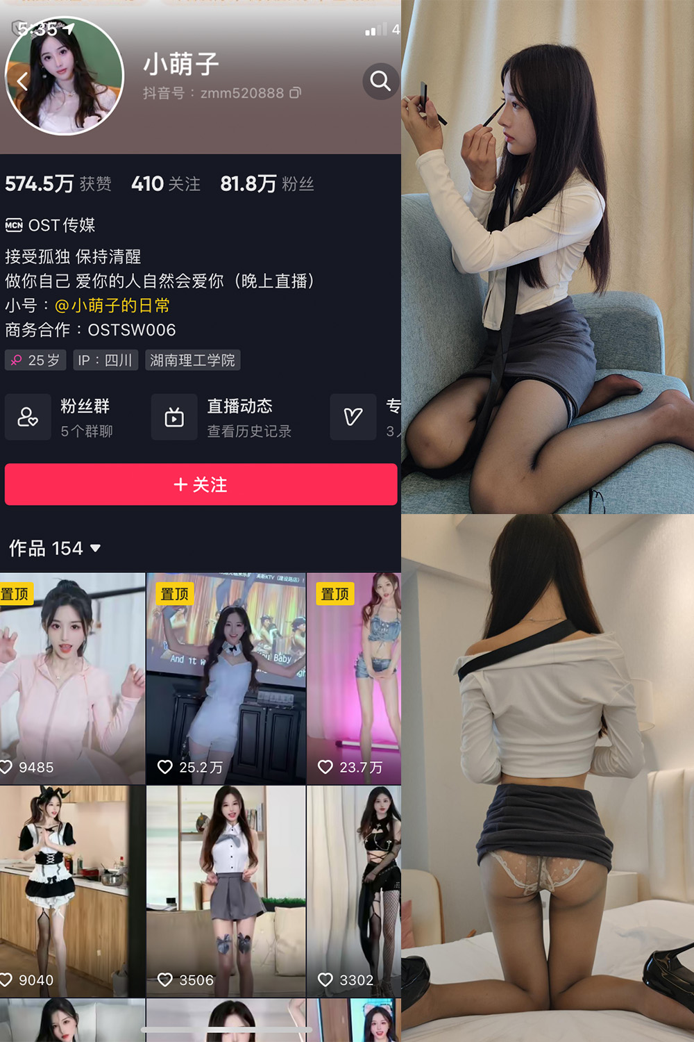 抖音 小萌子 微密圈图片资源  NO.023期 【53P】最新至：2023.7.21