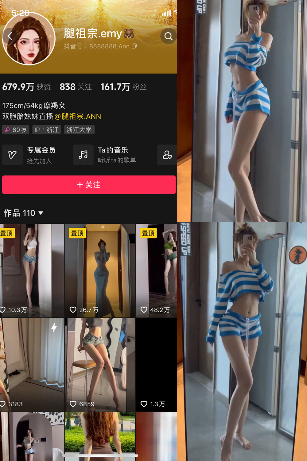 抖音 腿祖宗emy 微密圈图片资源 NO.001期 【28P13V】