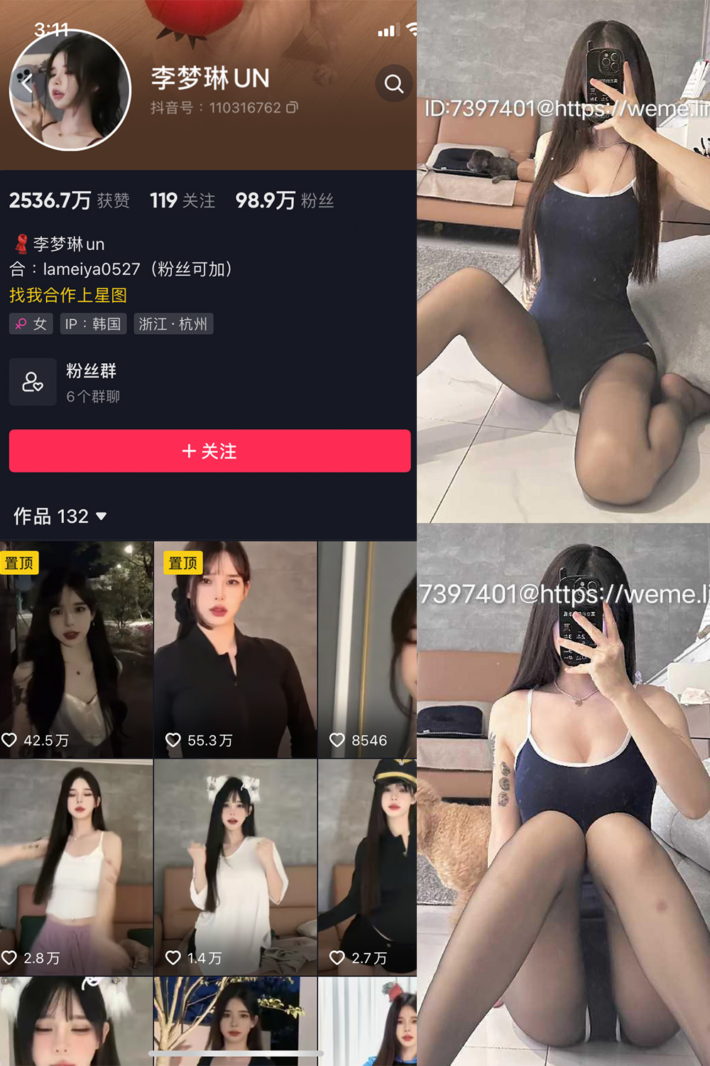 抖音 李梦琳 微密圈图片资源  NO.018期 【8P2V】最新至：2023.10.18