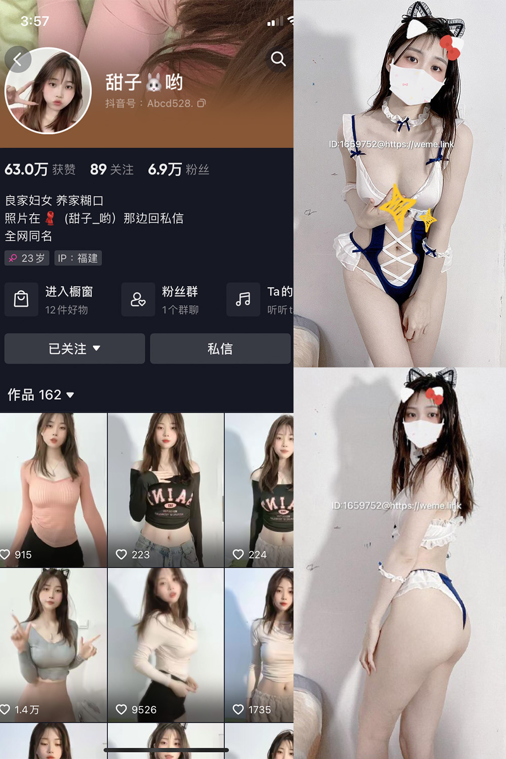 抖音 甜子哟 微密圈图片资源 NO.004期 【36P12V】 抖音 甜子哟 微密圈图片资源 NO.004期 【36P12V】