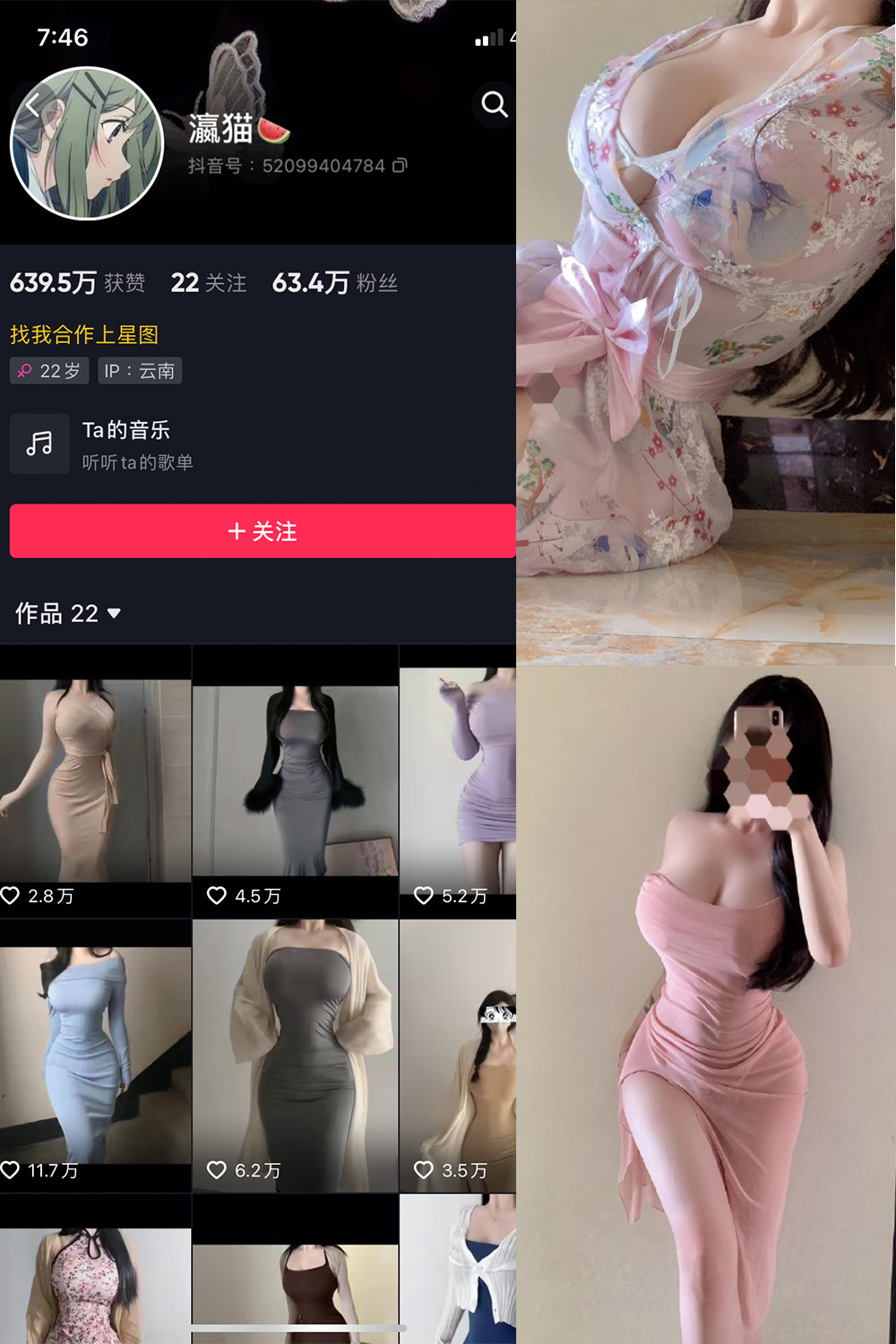 抖音 瀛猫 微密圈图片资源  NO.039期 【16P】最新至：2024.3.25