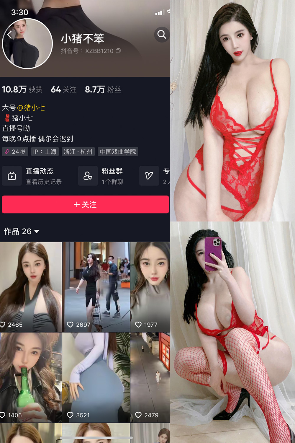 抖音 猪小七 微密圈图片资源 NO.008期 【102P12V】最新至:2024.518 抖音 猪小七 微密圈图片资源 NO.008期 【102P12V】最新至:2024.518