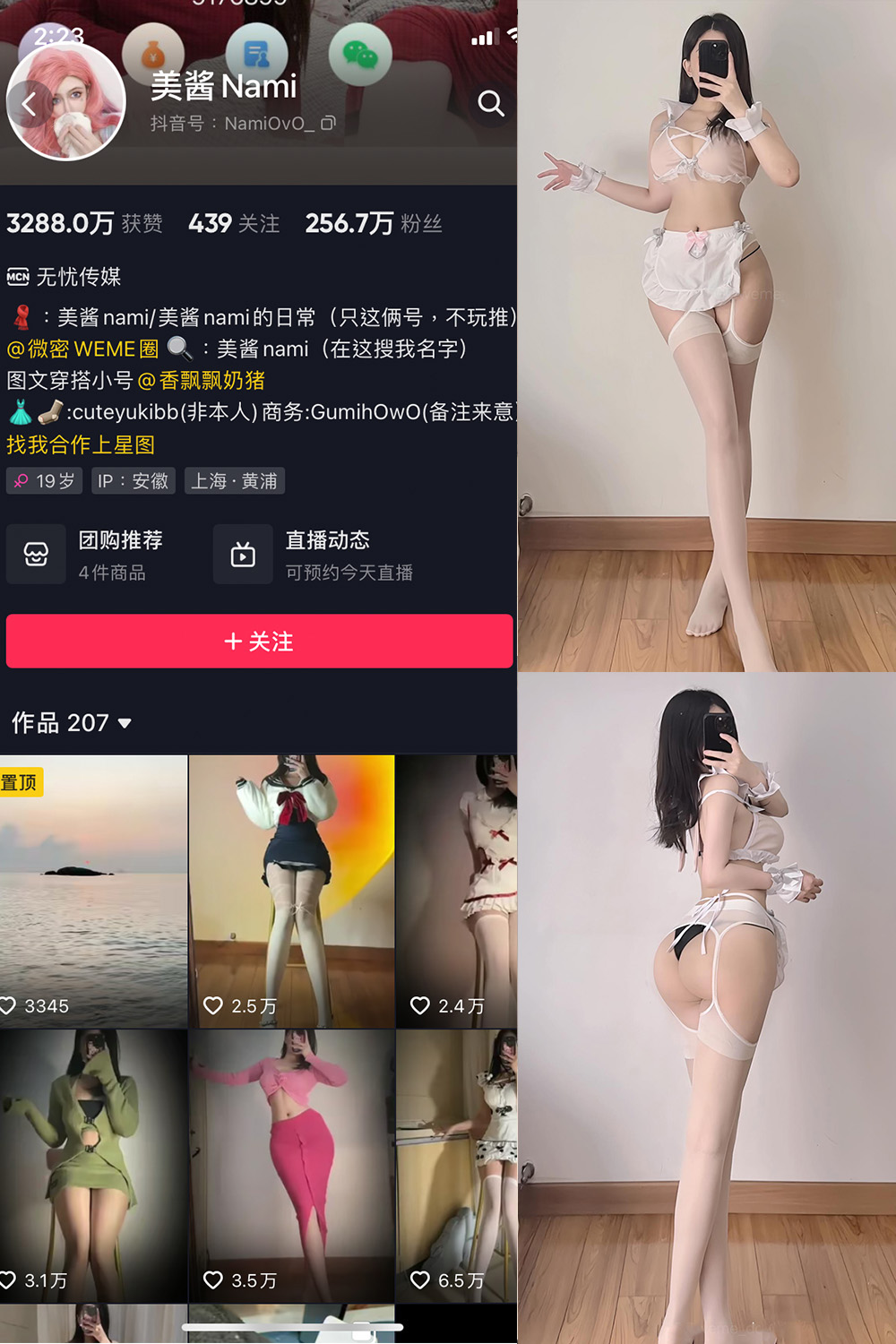 抖音 美酱Nami 微密圈图片资源 NO.025期 【32P】最新至:2024.8.29 抖音 美酱Nami 微密圈图片资源 NO.025期 【32P】最新至:2024.8.29