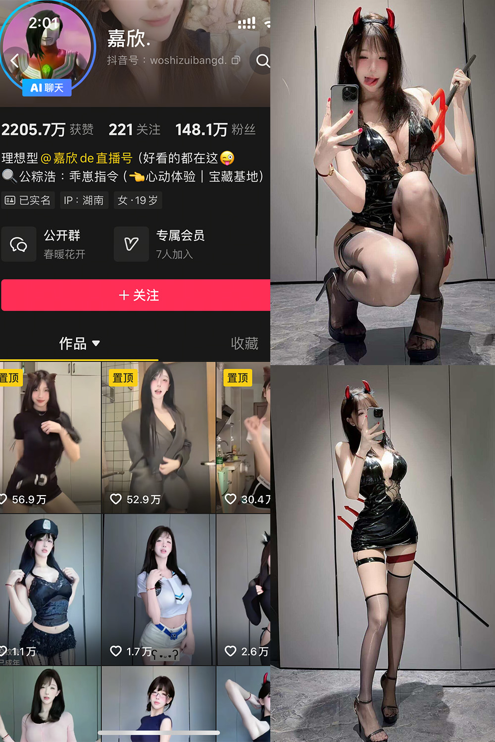 抖音 嘉欣 岛遇图片资源 NO.006期 【14P1V】最新至：2025.7.19