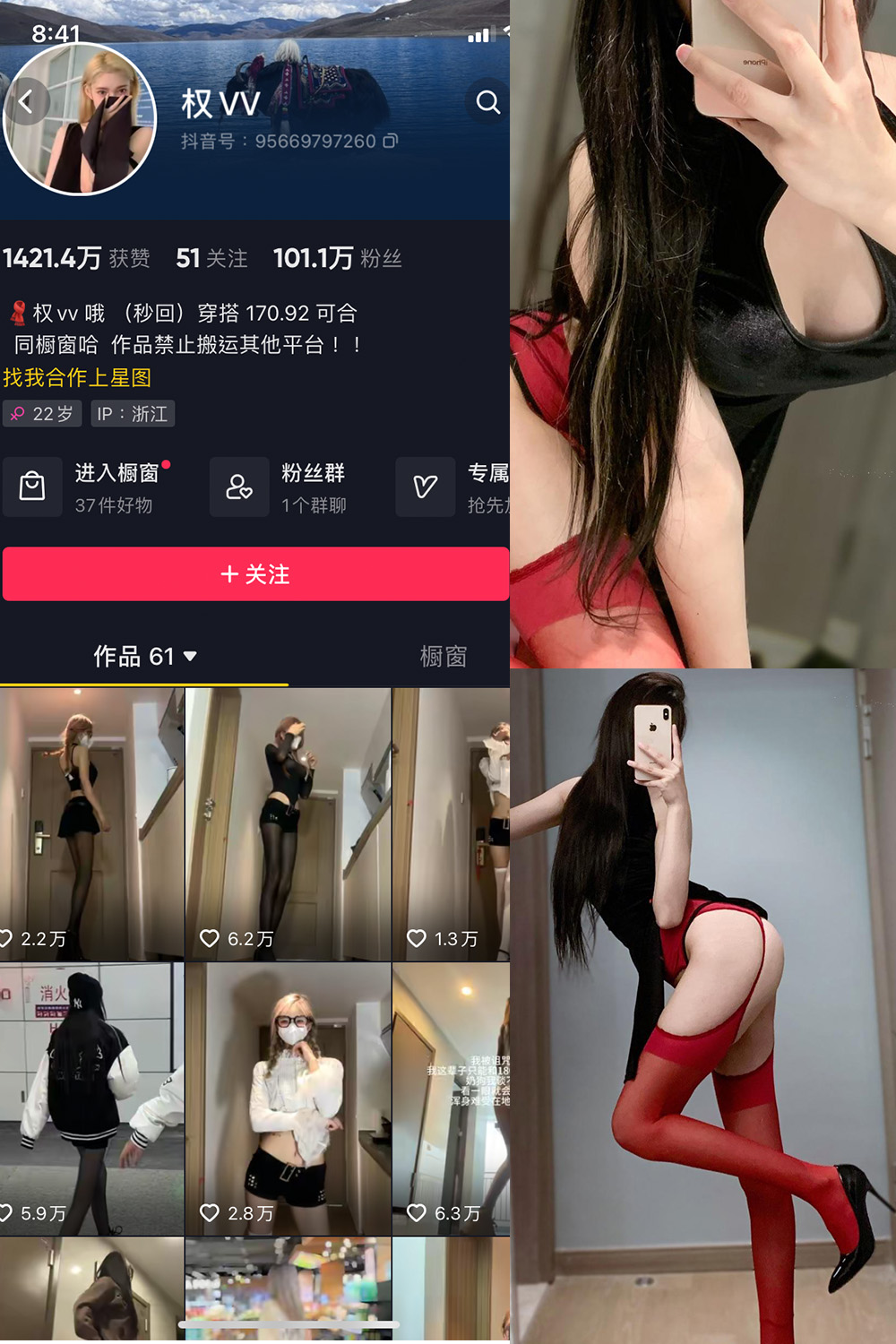 抖音 权vvv 微密圈图片资源 NO.028期 【21P11V】最新至:2024.5.16 抖音 权vvv 微密圈图片资源 NO.028期 【21P11V】最新至:2024.5.16