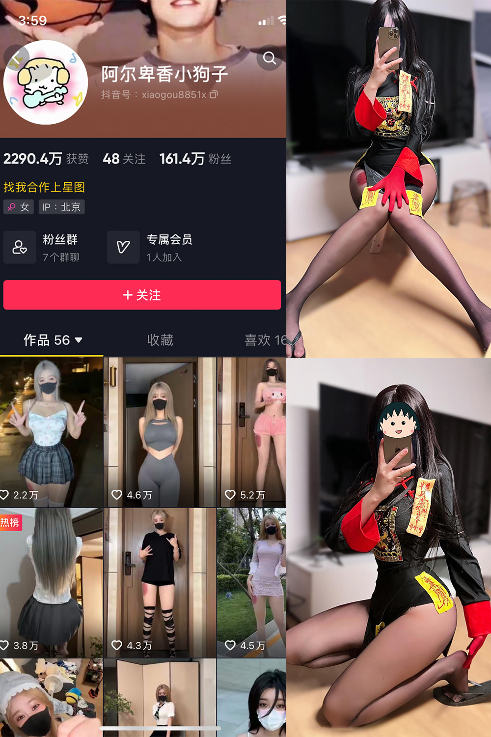 抖音 阿尔卑香小狗子 微密圈图片资源  NO.036期 【21P1V】最新至：2023.11.10