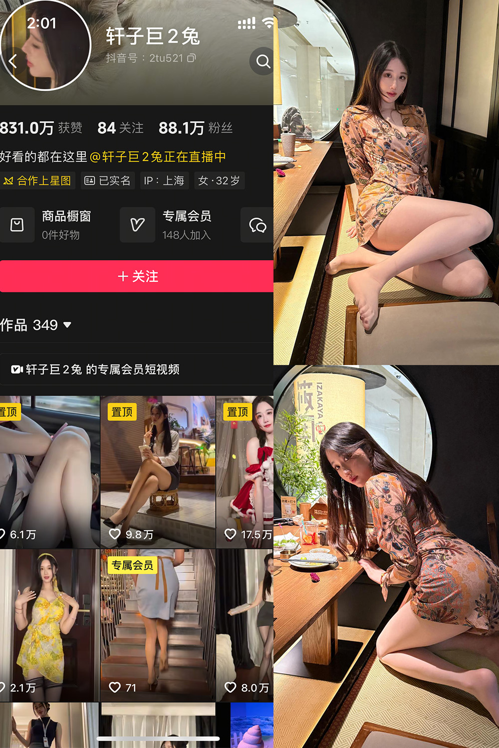 抖音 轩子巨二兔 秘语空间图片资源 NO.002期 【32P】最新至:2025.7.12 抖音 轩子巨二兔 秘语空间图片资源 NO.002期 【32P】最新至:2025.7.12