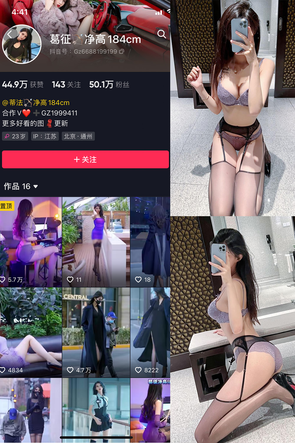 抖音 葛征 微密圈图片资源  NO.051期 【43P1V】最新至：2023.9.9