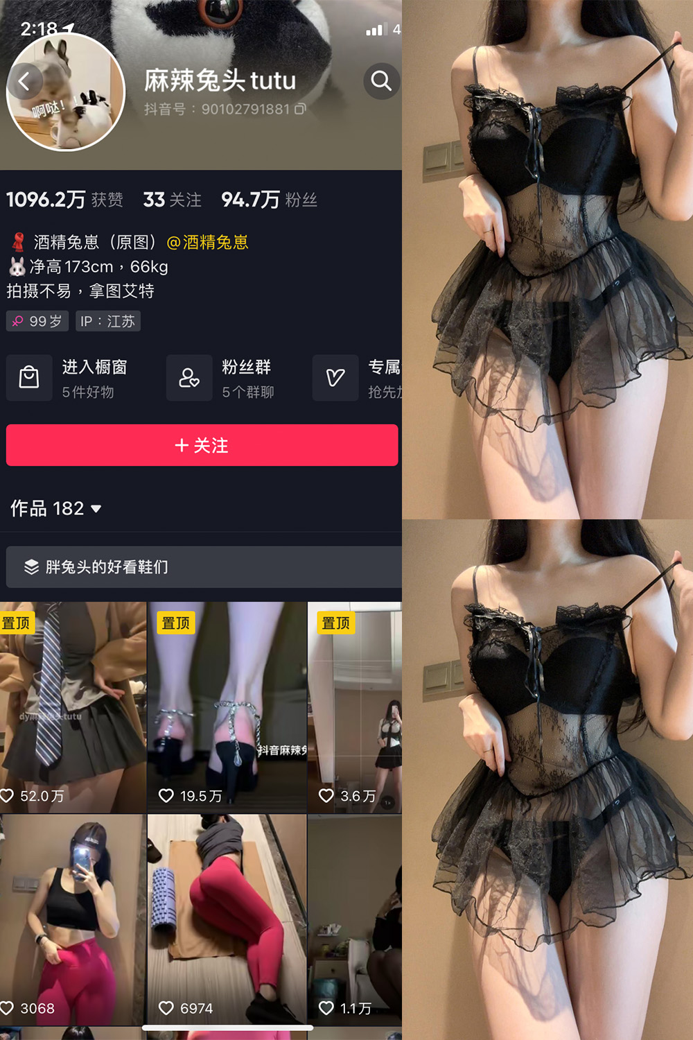 抖音 麻辣兔头 微密圈图片资源  NO.021期 【4P1V】最新至：2023.8.13