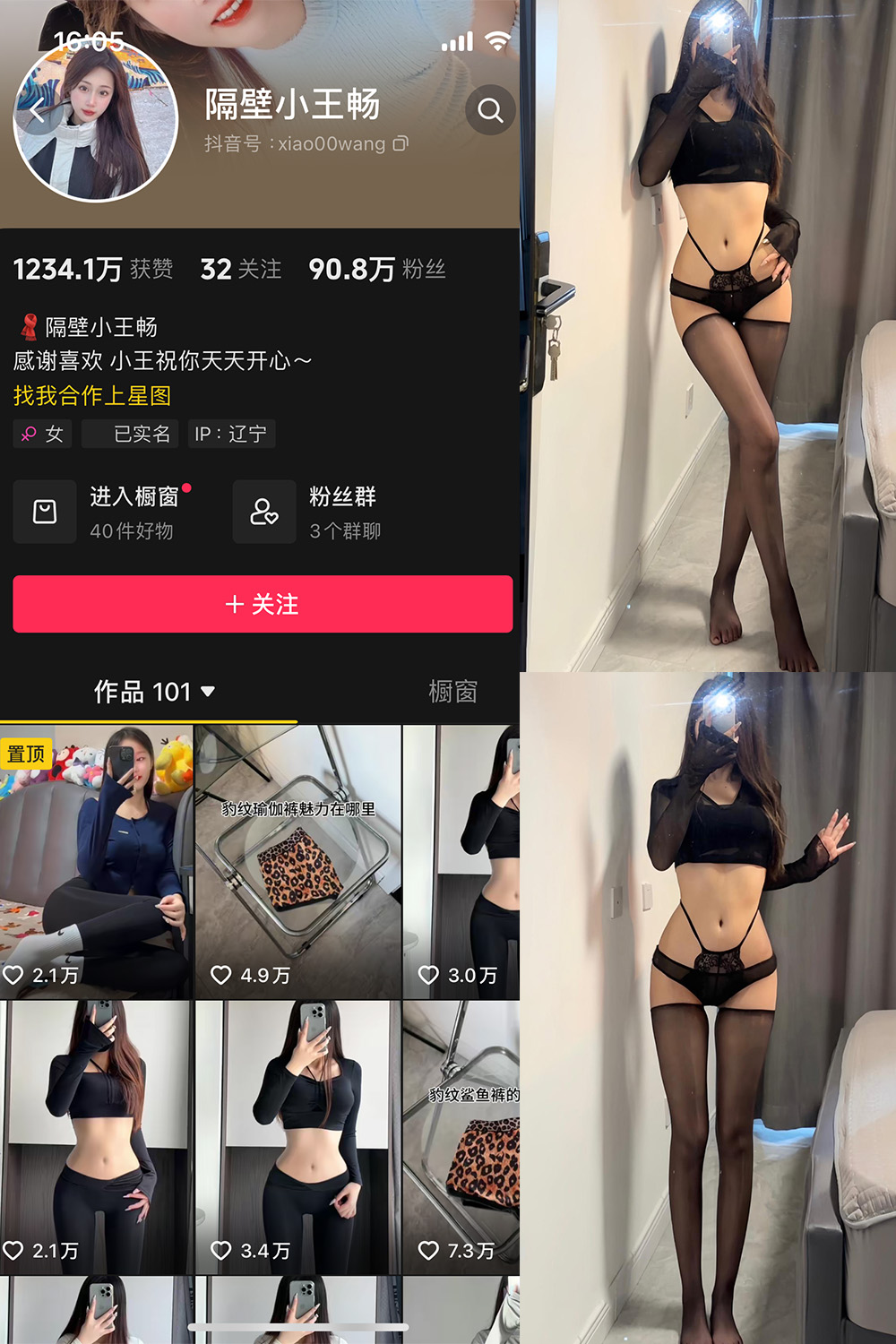 抖音 隔壁小王畅 微密圈图片资源  NO.003期 【23P9V】最新至：2024.3.15