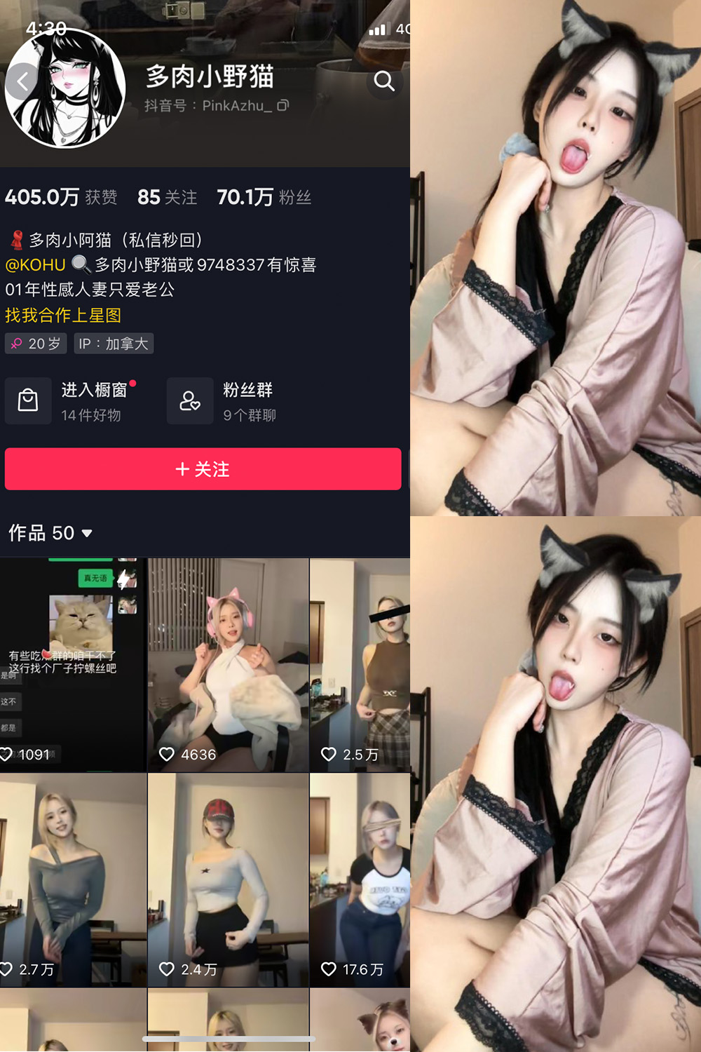 抖音 多肉小野猫 微密圈图片资源 NO.052期 【5P4V】最新至:2024.4.25 抖音 多肉小野猫 微密圈图片资源 NO.052期 【5P4V】最新至:2024.4.25