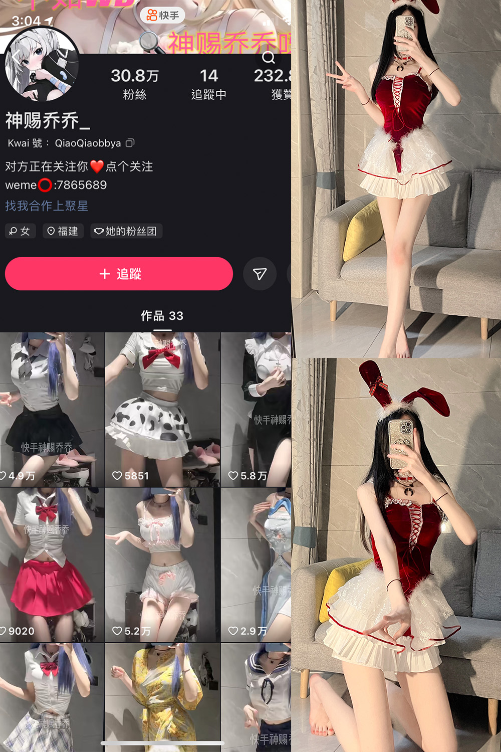 快手 神赐乔乔 微密圈 NO.005期 【26P】最新至:2023.7.3 抖音微密 第1张-玩偶兔 快手 神赐乔乔 微密圈 NO.005期 【26P】最新至:2023.7.3 抖音微密 第1张