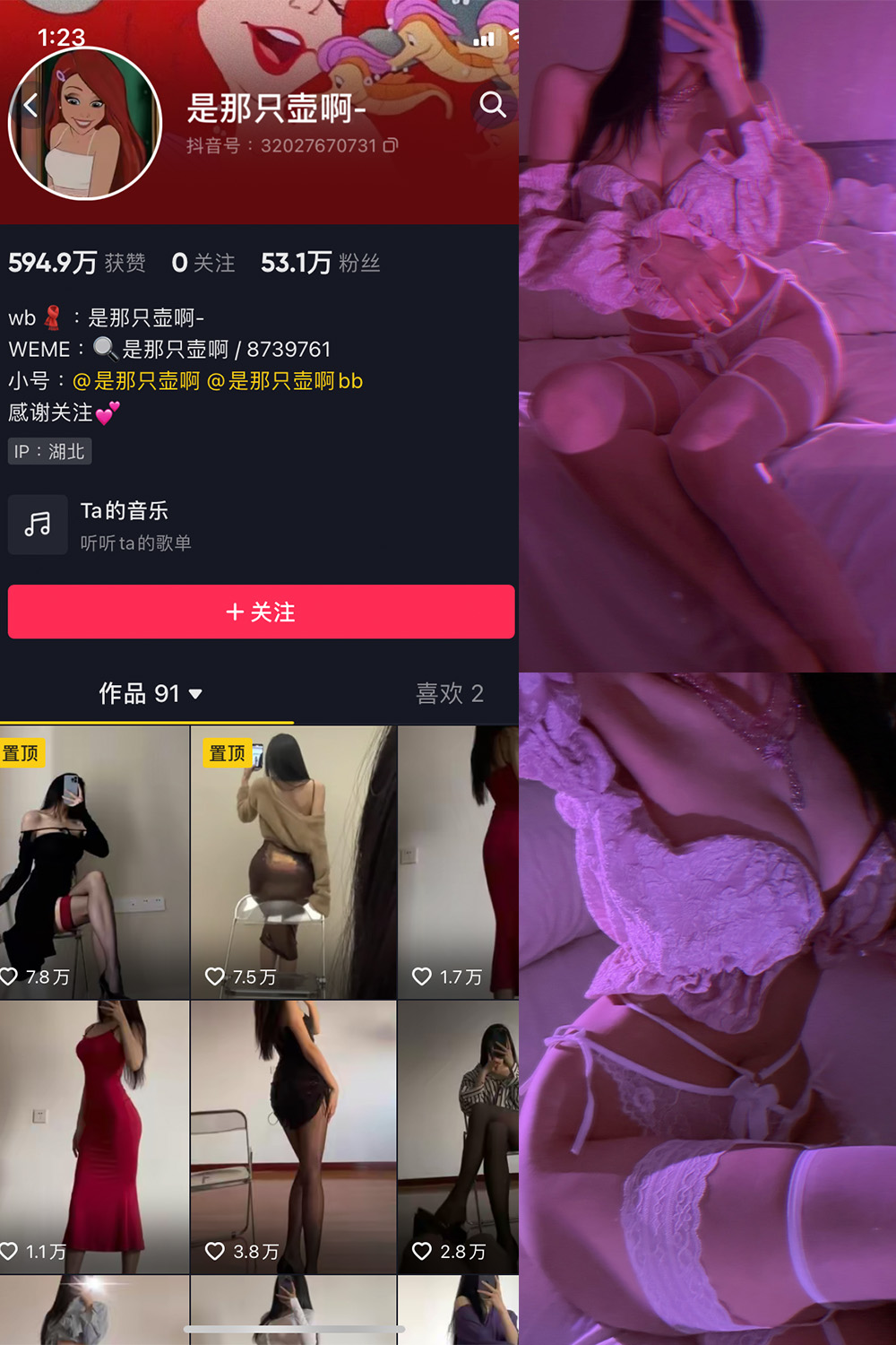抖音 是那只壶啊 微密圈图片资源 NO.011期 【78P4V】 抖音 是那只壶啊 微密圈图片资源 NO.011期 【78P4V】