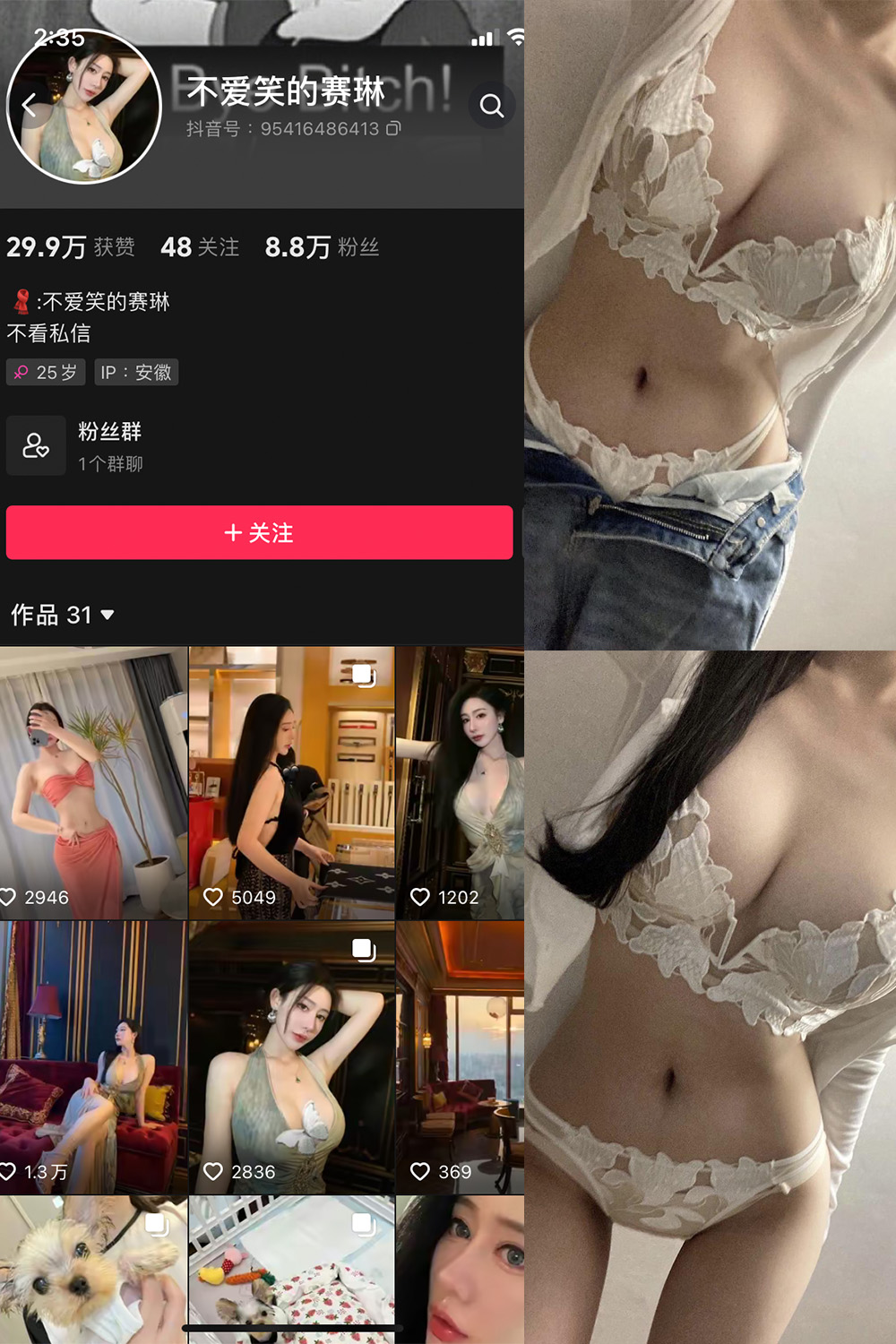抖音 不爱笑的赛琳 微密圈图片资源 NO.016期 【31P1V】最新至:2024.1.01 抖音 不爱笑的赛琳 微密圈图片资源 NO.016期 【31P1V】最新至:2024.1.01