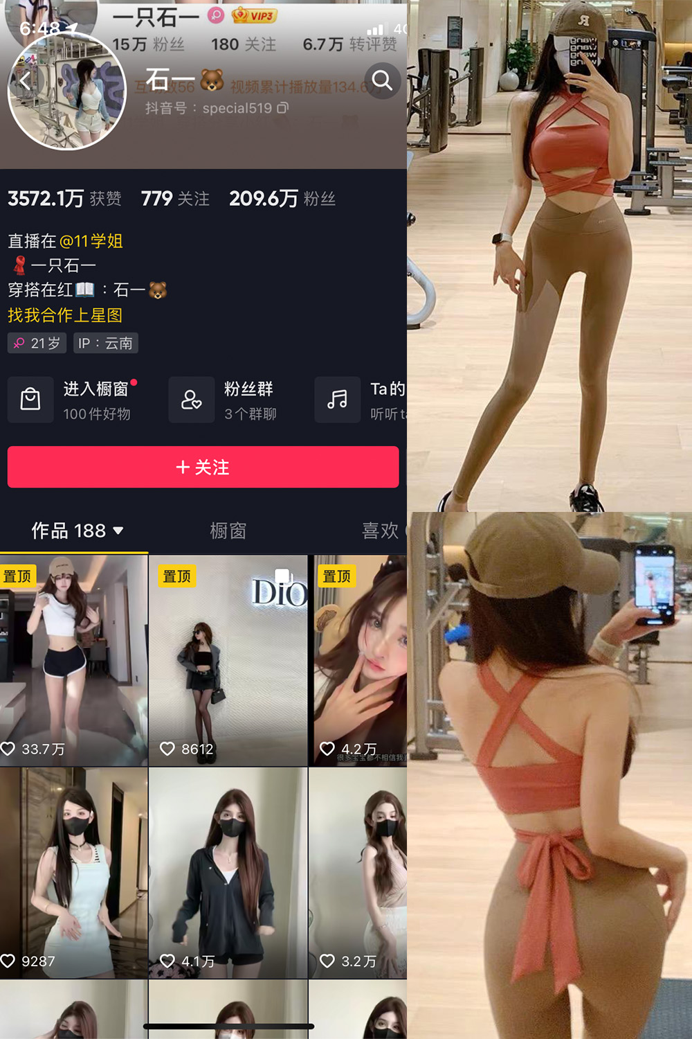 抖音 石一 微密圈图片资源  NO.019期 【17P】最新至：2023.9.9