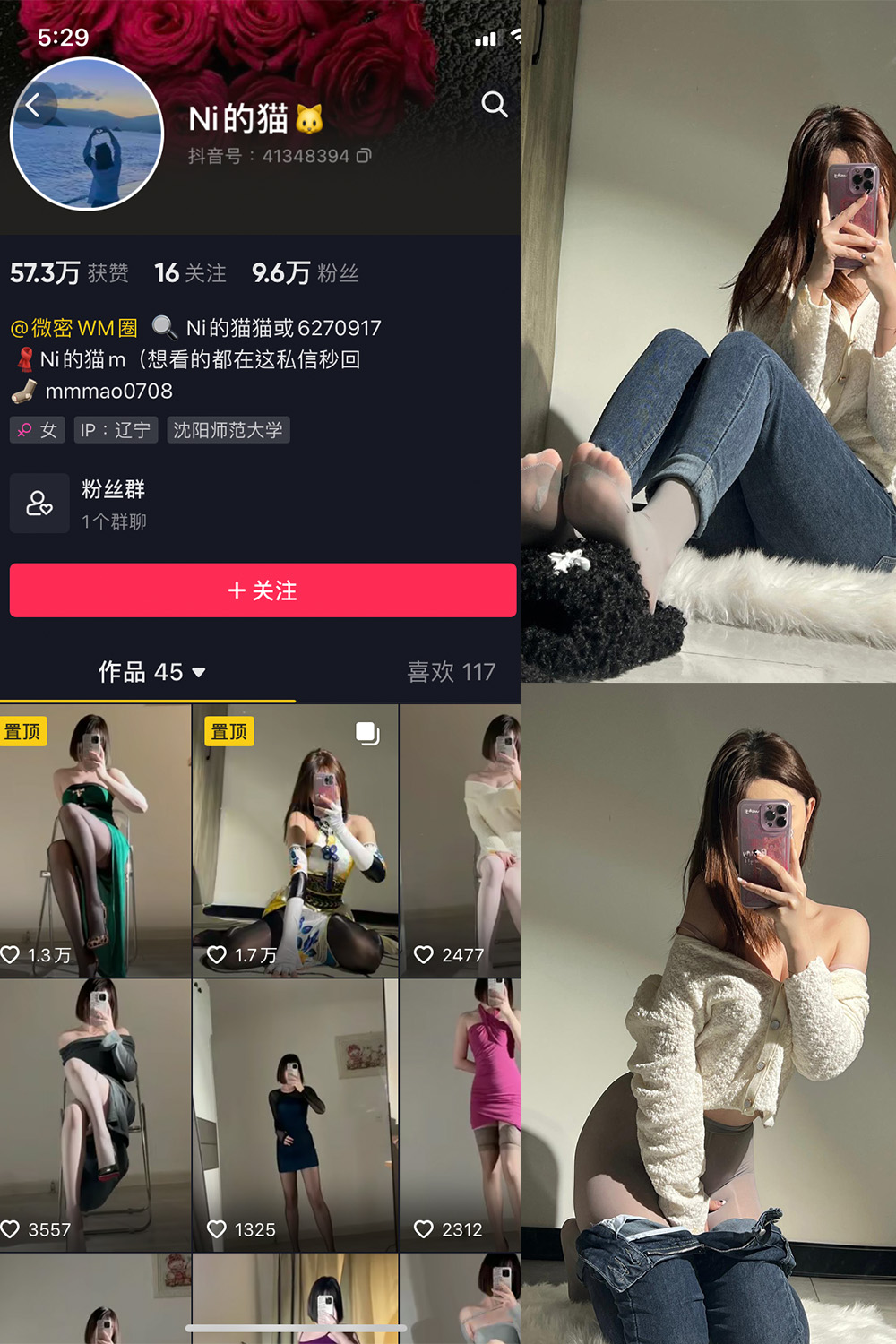 抖音 你的猫 微密圈图片资源 NO.002期 【33P】 抖音 你的猫 微密圈图片资源 NO.002期 【33P】